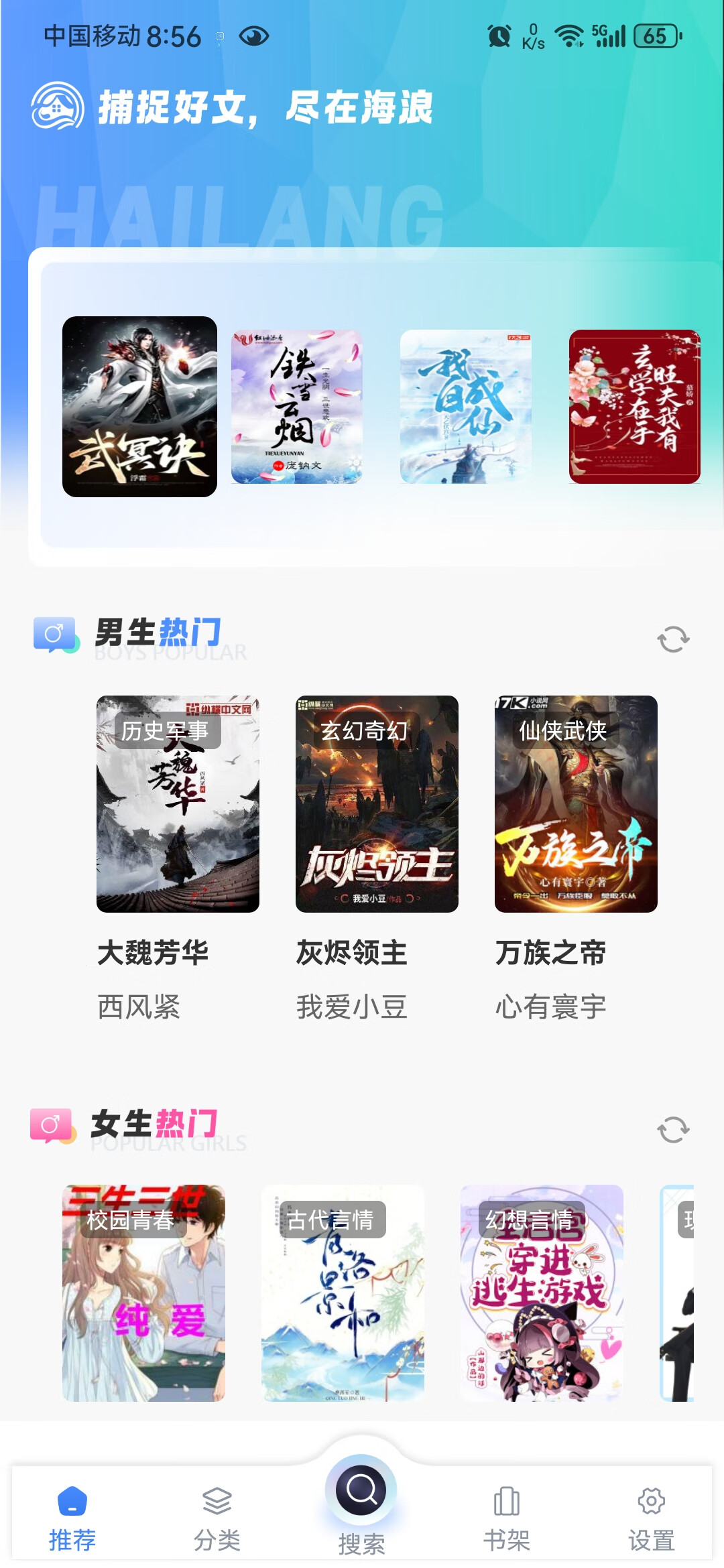 海浪书屋手机版 1.5.3安卓版 v1.5.3