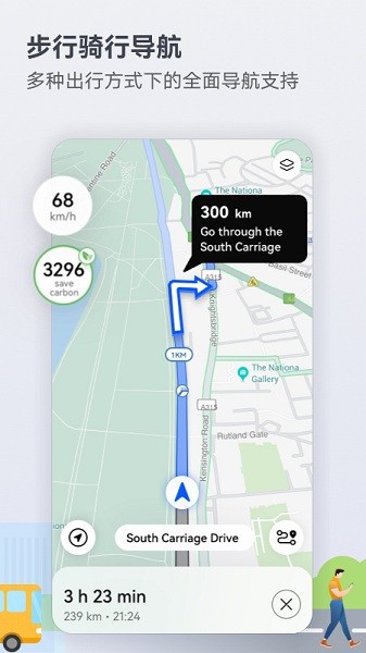 花瓣地图app(Petal 地图) v2.8.0.303