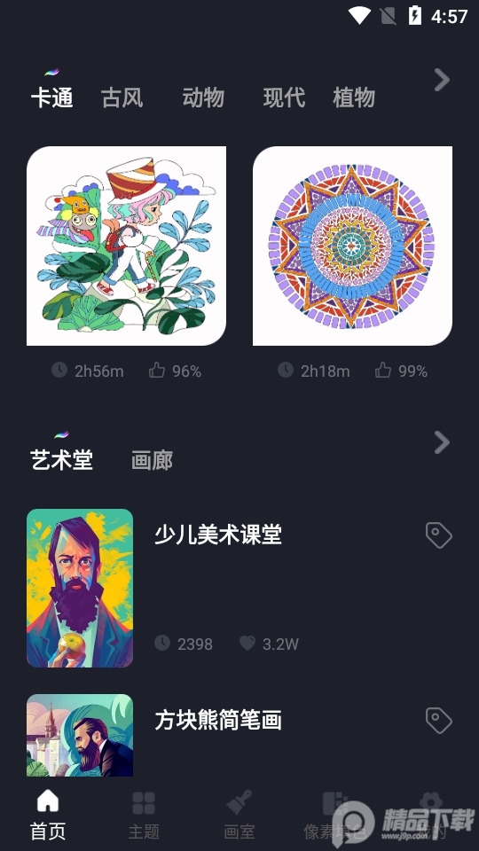 Procreate pocket手机版 v4.6.5