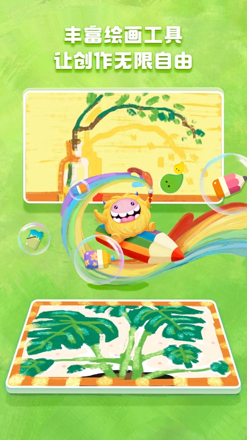 洪恩小画家app v2.5.8