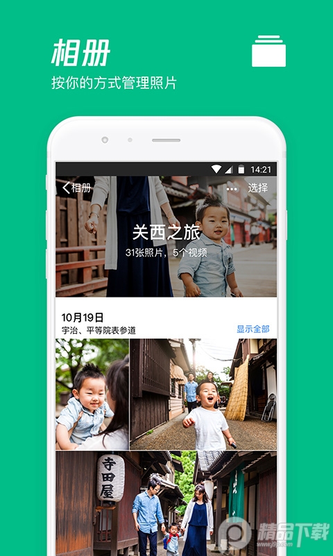 腾讯微云app免费版无限空间 v9.9.99