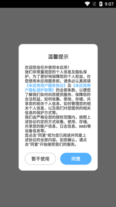 恒星云学堂app v7.8.8