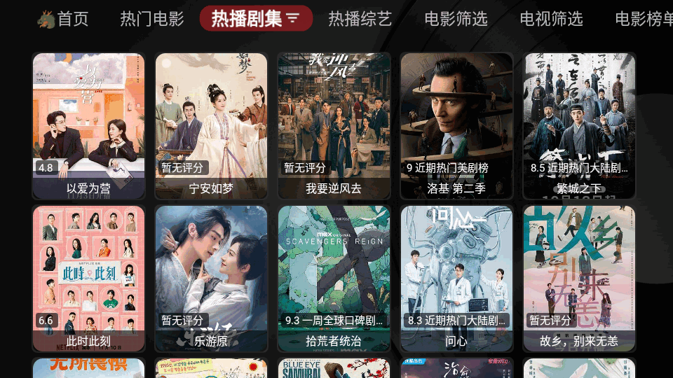 欧歌影视内置接口 v6.1.3