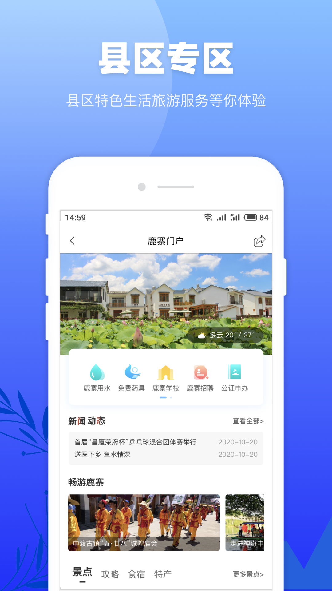 龙城市民云app下载安装最新版 v2.2.9