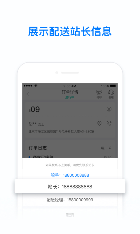 零售商家版app v3.2.3