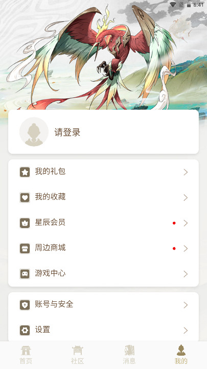 星辰谷app官方最新版本 1.6.7安卓版 v1.6.7
