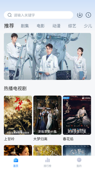 天空影视app免费 v6.6.2