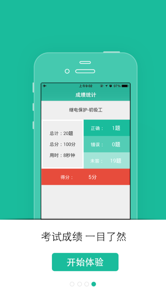 云考通app下载 v2.9.37