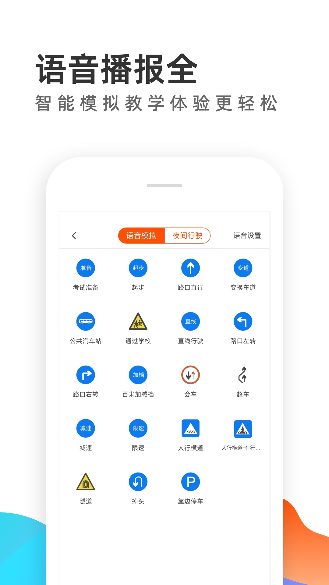 元贝教练老版本 v6.1.1