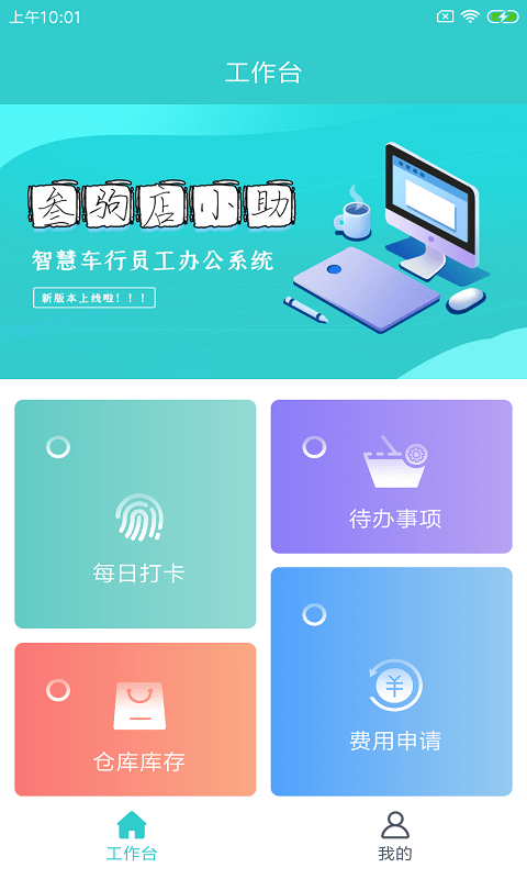 叁驹店小助app v1.0.0