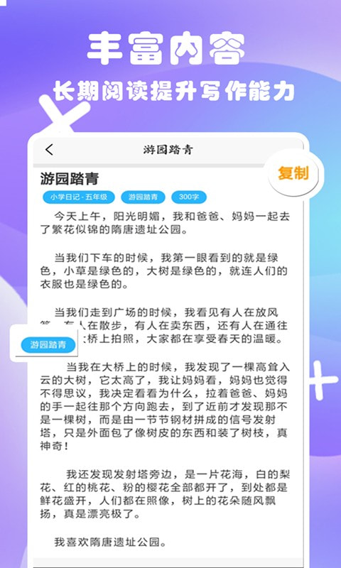 优选日记大全APP安卓版 1.0最新版 v1.0