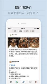 icity我的日记4.0.3官方安卓最新版下载 4.0.3