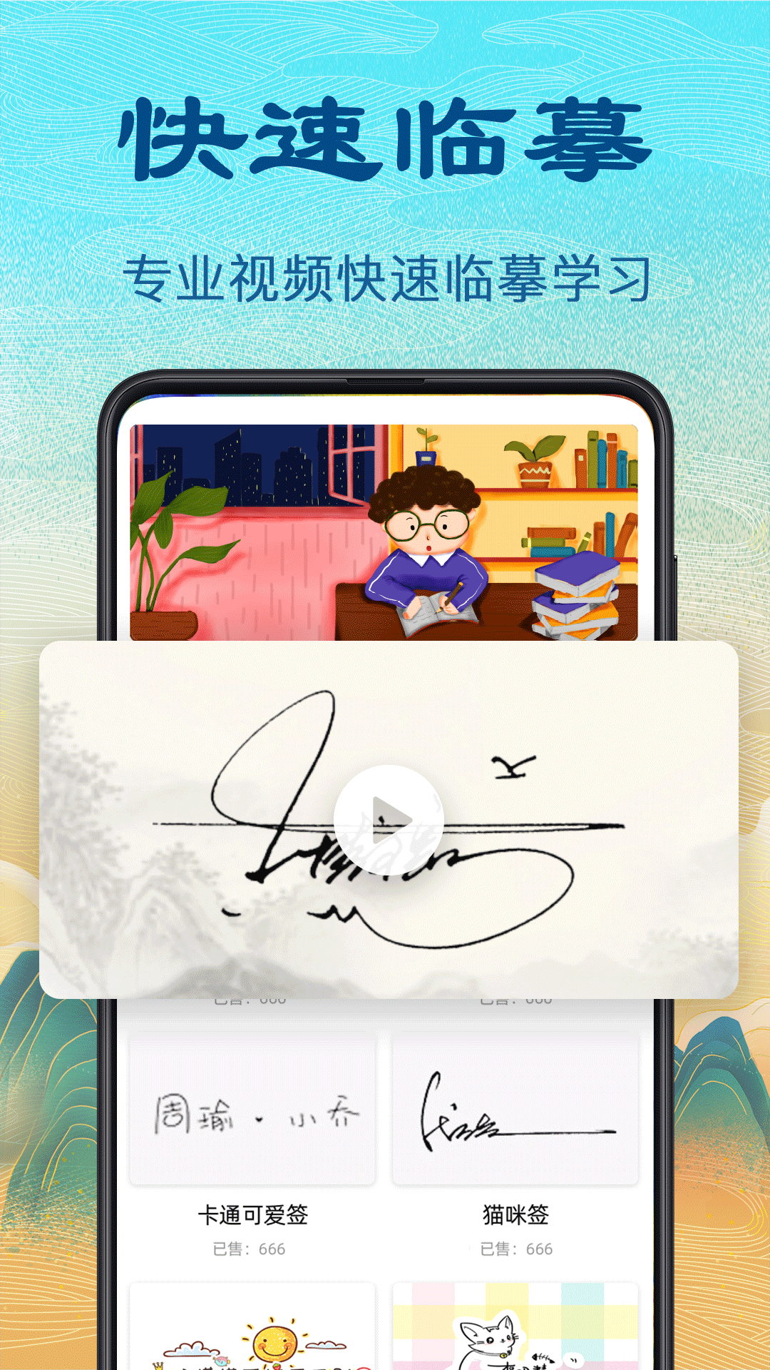 个性签名设计app下载 v5.6.69