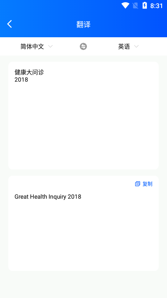 拍图秒识字app v1.0.1