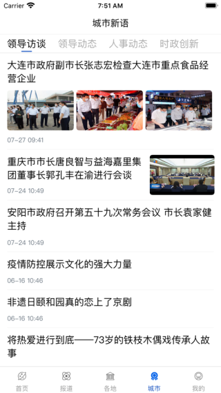 草原云最新版本 1.1.6安卓版 v1.1.6