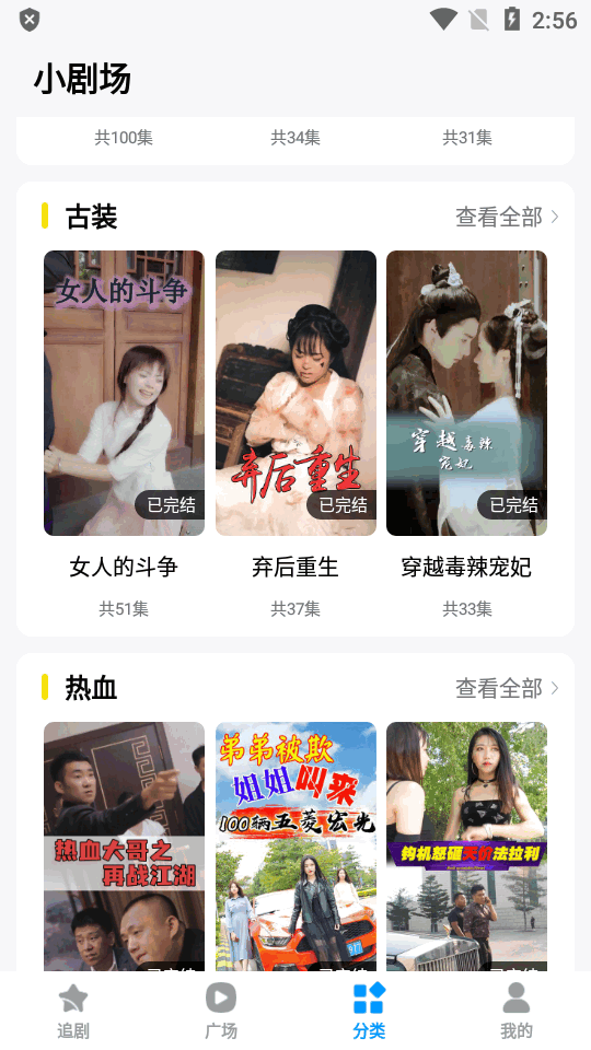 抖看小剧场免费版 v1.2.0