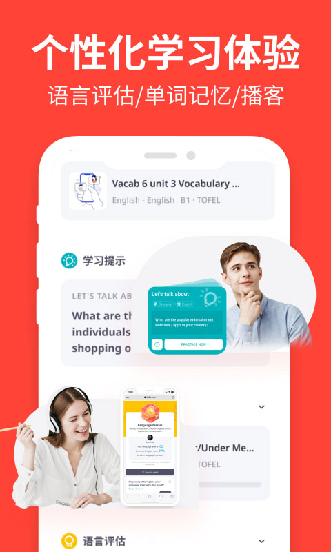 italki下载app v4.16