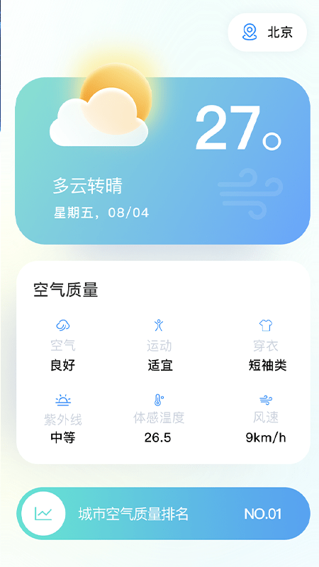 火山充电app v4.5.8.8