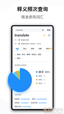 海词词典在线翻译软件 v6.1.61