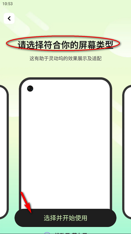 灵动屿安卓版 灵动屿安卓版