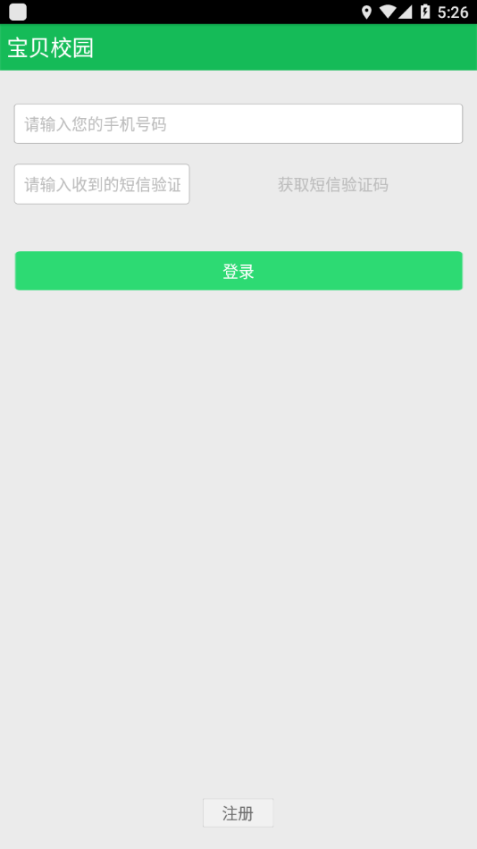 宝贝校园app官方下载 v6.0