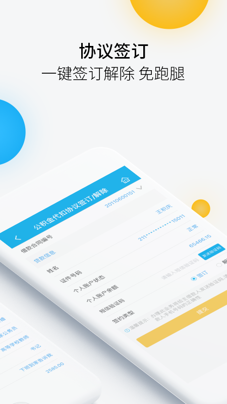 铁岭公积金app v2.0.5