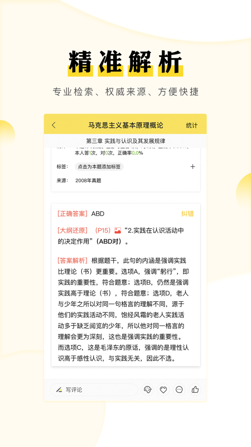 考研汇app v1.7.5