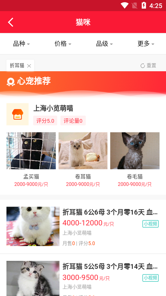 心宠APP v1.0.3