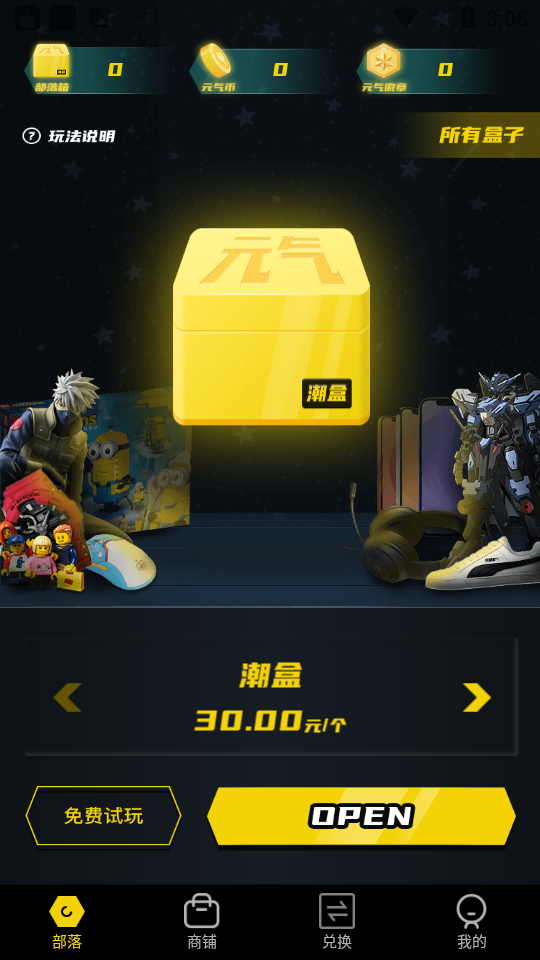 元气部落app v1.0.6