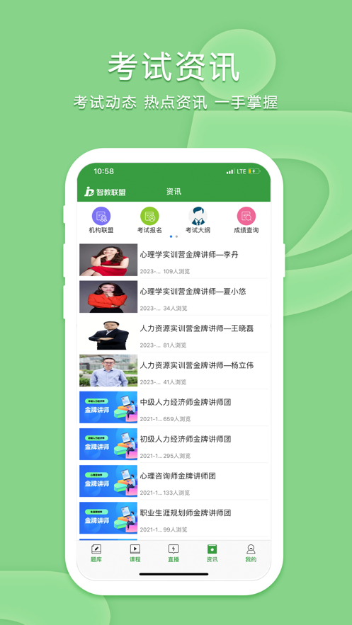 致题库app v5.5.1