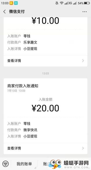 掌上快讯红包提现版 3.0.1 v3.0.1