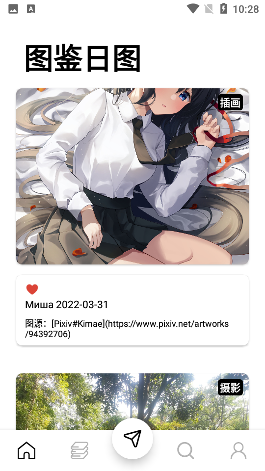 图鉴日图软件 v219