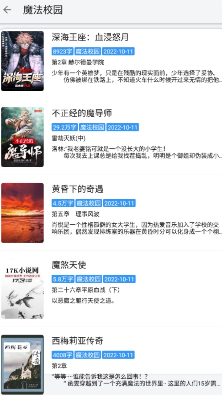 老公陪你看小说 88888安卓版 v88888