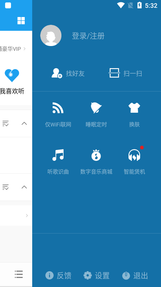 酷我音乐HD版永久免费 v9.0.1.0