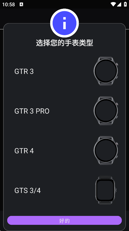 华米gtr第三方表盘app(Amazfit GTR/GTS 4 表盘) v1.1.4