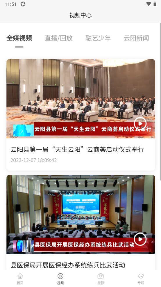 云阳手机台app 1.0.6安卓版 v1.0.6