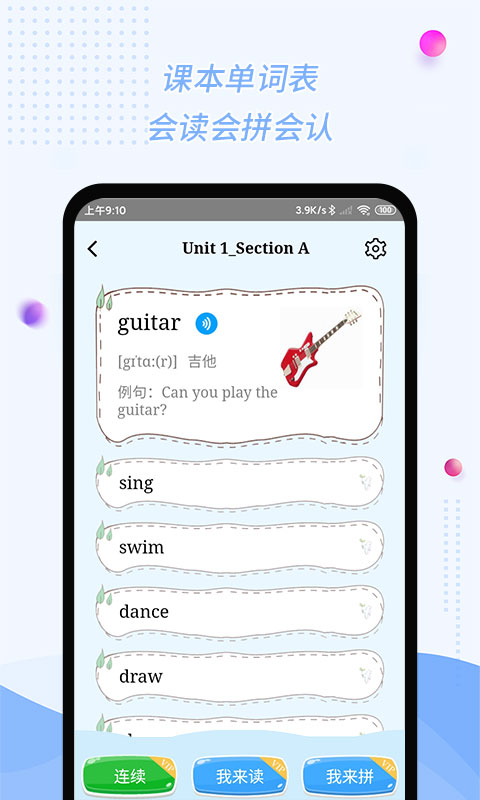 慧话宝app v9.3.6