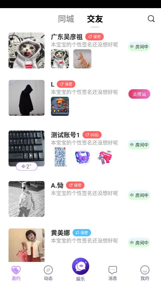 星夜语音官方版 1.18安卓版 v1.18