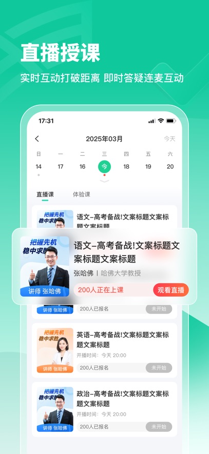 逆熵问学云平台app下载安装最新版本 v1.2.0
