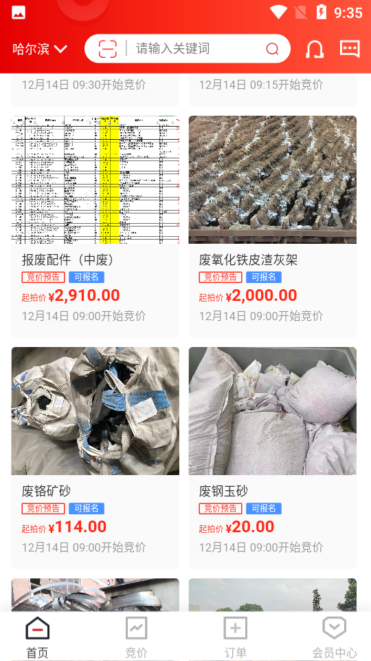 宜企拍APP v1.07