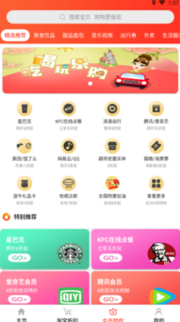惠购万佳app v8.0.22