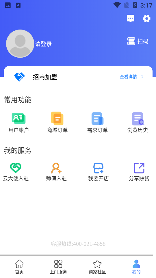 到家网网上购物APP v309