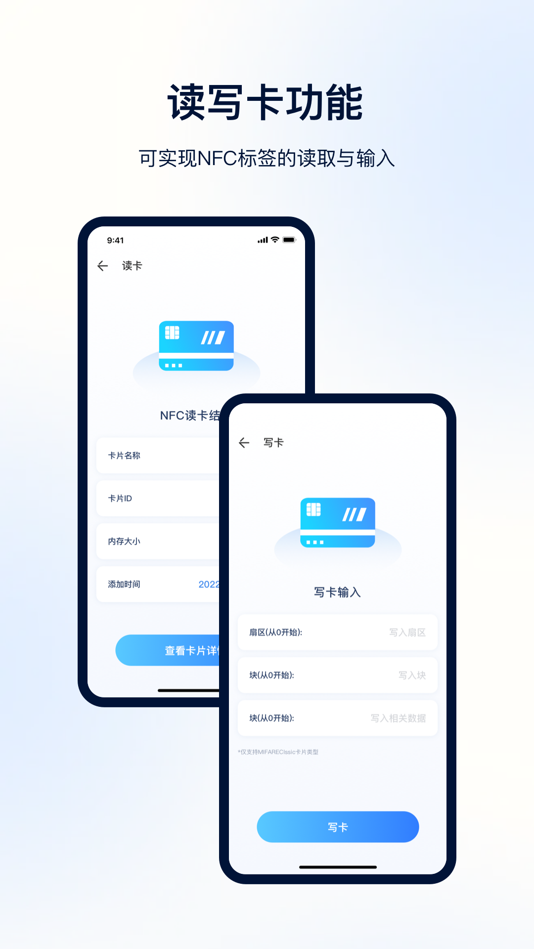 NFC便捷门禁卡app官方最新版下载 v25.5.35