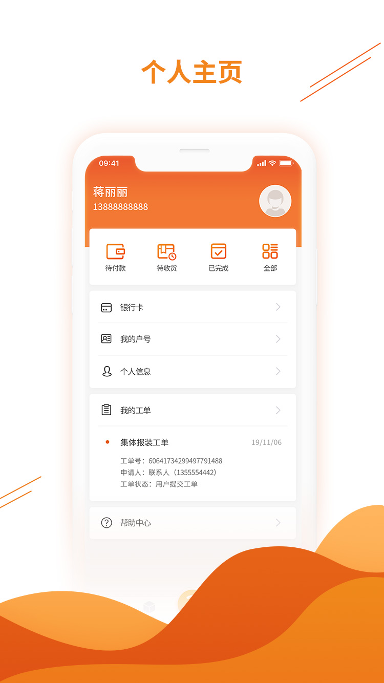 一部手机暖万家app下载 v4.0.0