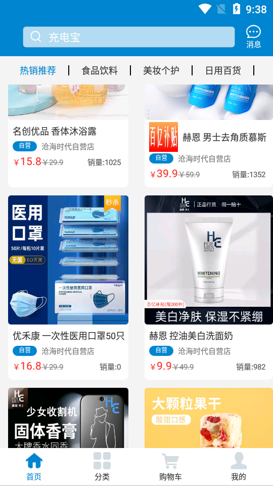 沧海时代APP v0.1.8