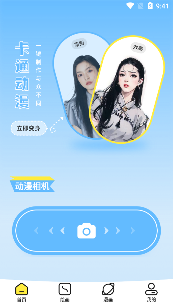 178漫画板在线 v1.1