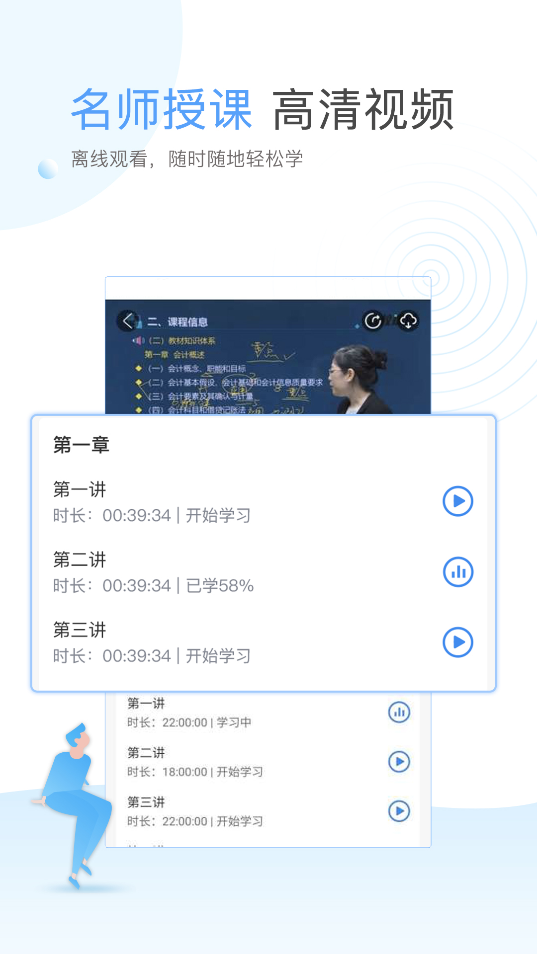 云校学堂app v3.5.3
