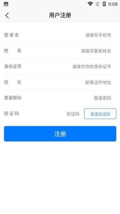 邢台运管一网通办客户端 v1.0.6
