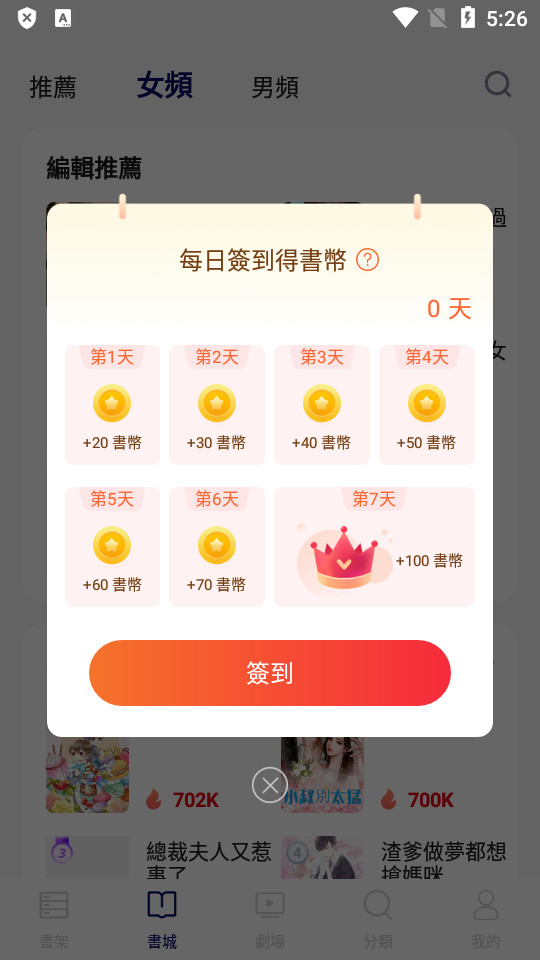 精品短剧app v1.0.0
