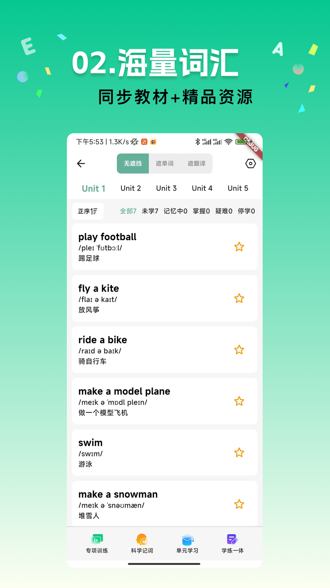 飞鱼单词最新版 v1.6.3